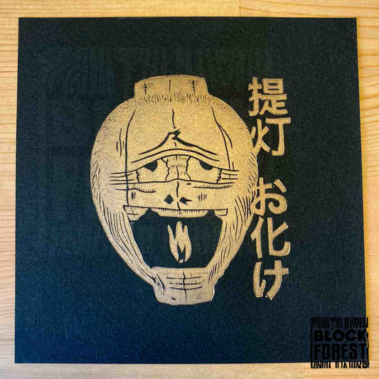 Lantern Ghost Yokai - Linocut Print
